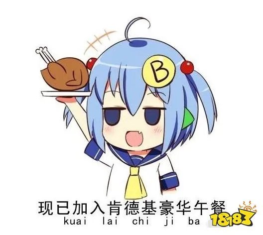 现已加入肯德基豪华午餐是什么意思