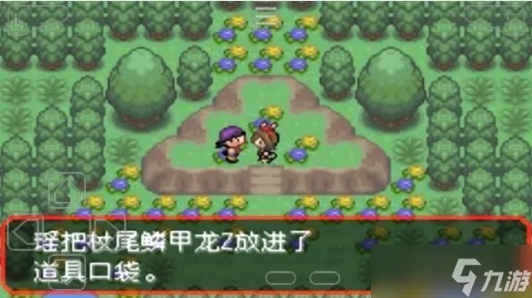 口袋妖怪究极绿宝石5.5二周目攻略 绿宝石5.5二周目完整图文攻略