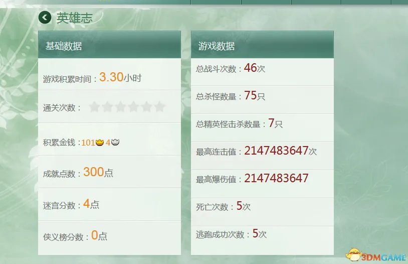 古剑奇谭2 跳过对白 修改器 终于可以解脱了