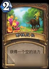 《炉石传说》青玉德使用常见的错误 细数青玉德的几个要点