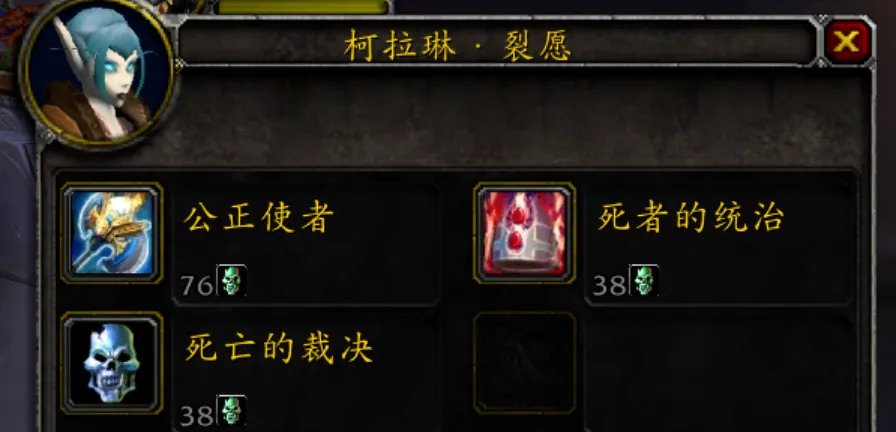 魔兽世界wlk怀旧服死亡裁决怎么获得