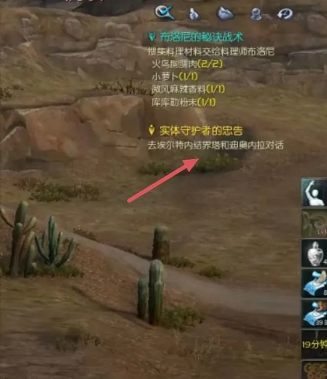 永恒之塔实体守护者的忠告怎么做？