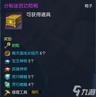 拳师武神塔第七层打法 剑灵武魂神物获取方法  干货