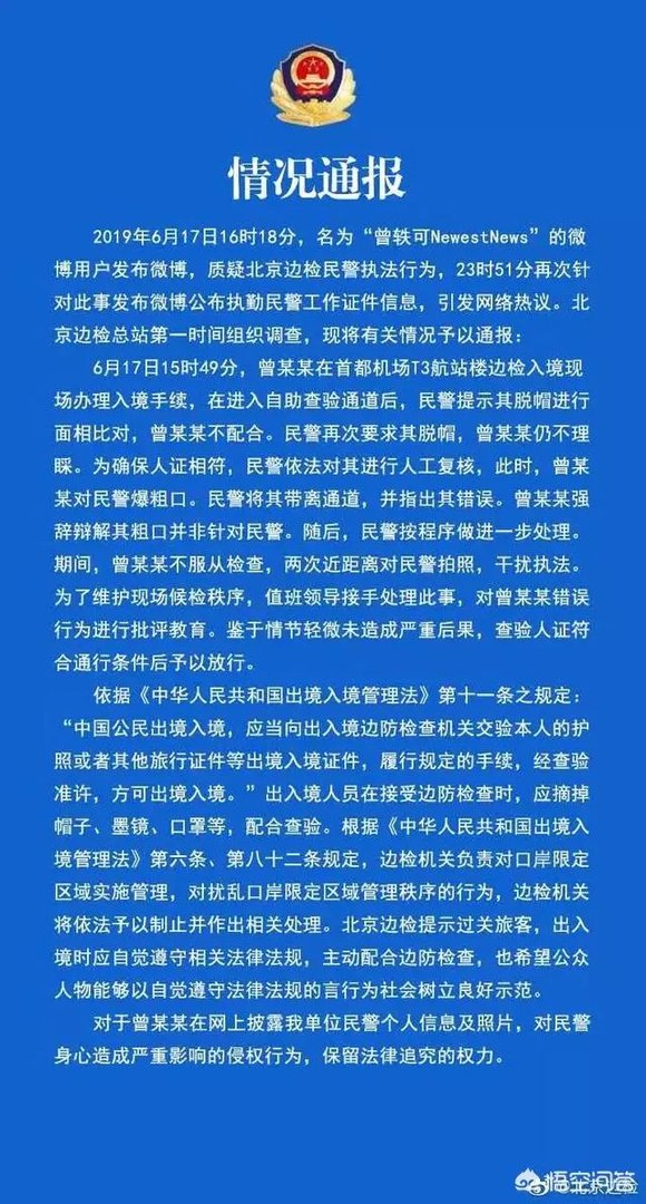 曾轶可发微博怼机场安检惹的沸沸扬扬，你在旅行途中遇到这样的经历吗？