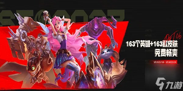 英雄联盟手游jdg夺冠活动奖励内容 jdg夺冠庆典活动有哪些