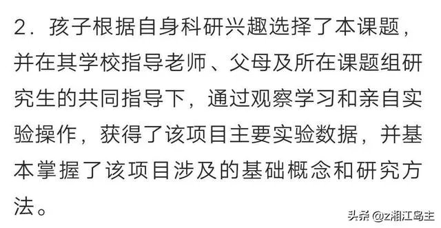 小学生研究癌症获奖遭质疑，一等奖撤销。青少年该不该搞科研？