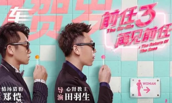 前任3中的插曲有哪些