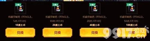 地下城与勇士疲劳值怎么快速恢复 疲劳值恢复技巧及全职业转职推荐