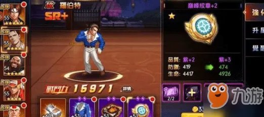 《拳皇全明星拳魂觉醒》哪个角色人物最厉害 角色排行