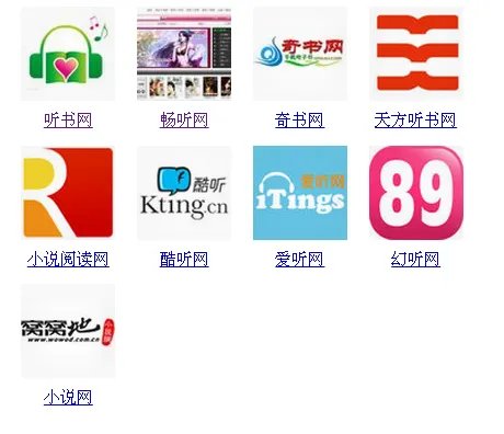 在线语音小说网