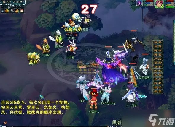 梦幻西游红孩儿副本详细攻略