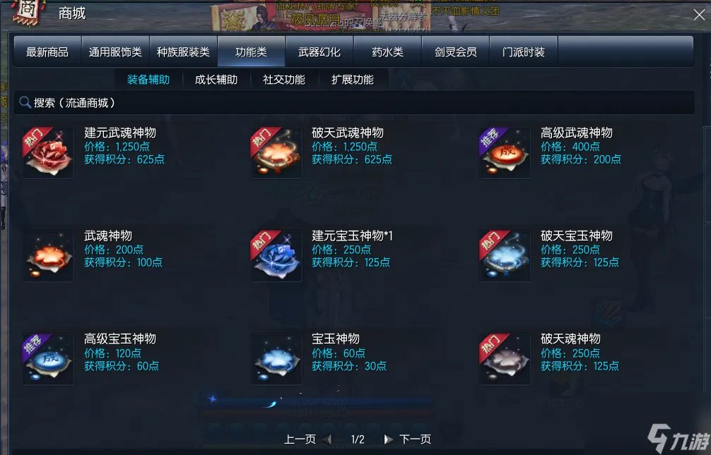 拳师武神塔第七层打法 剑灵武魂神物获取方法  干货