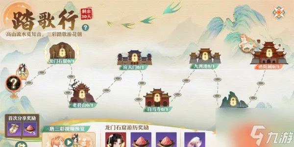 梦幻新诛仙全新迎新萌宠唐三彩活动怎么玩 玩法介绍