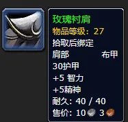 《魔兽世界》plus圣骑士装备推荐