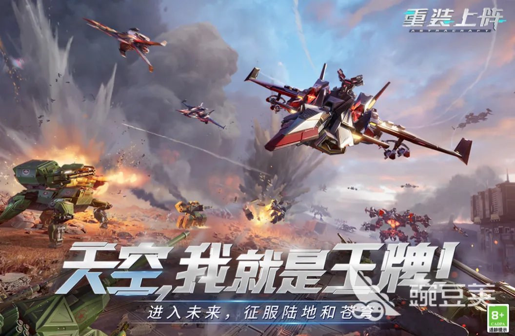 人气最高的组装机械恐龙游戏合集 有机械恐龙的手游前5名2023