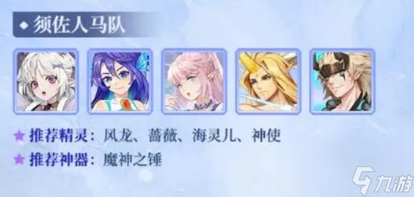 闪烁之光须佐阵容搭配推荐