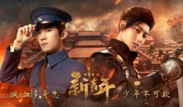 2020电视剧上映时间表