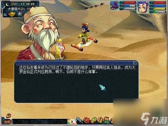 梦幻西游密道攻略-密道玩法全流程详解 已采纳