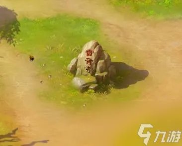 梦幻西游密道攻略-密道玩法全流程详解 已采纳