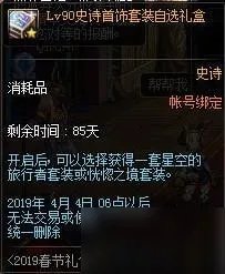 《DNF》2019春节套怎么样 全部春节套汇总介绍