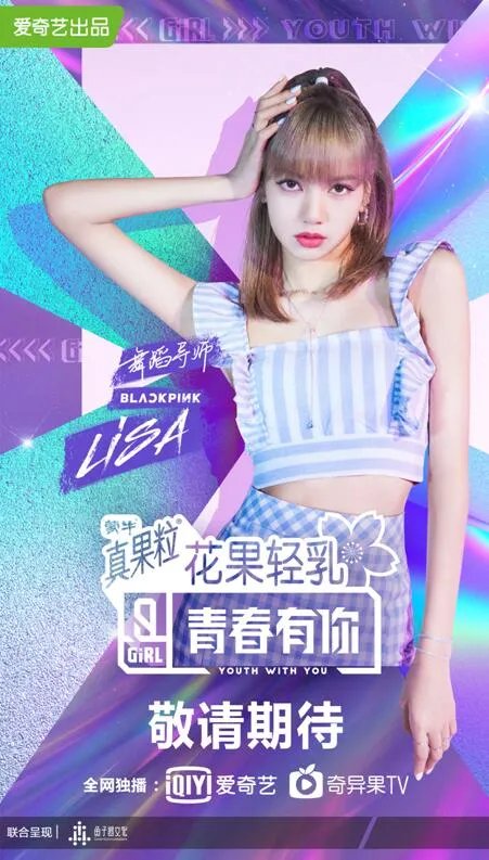 青你2Ella加盟 青春有你2导师阵容曝光