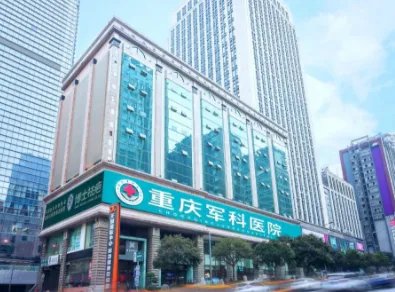 重庆玻尿酸填充哪家好?医院全新解读!