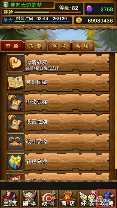 《我叫MTonline》方砖的面包礼包获取和兑换攻略