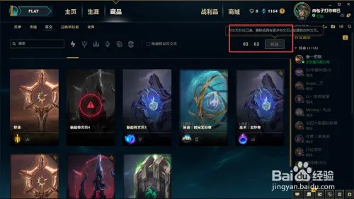 lol s8赛季符文页怎么购买？