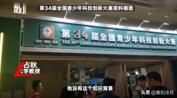 小学生研究癌症获奖遭质疑，一等奖撤销。青少年该不该搞科研？