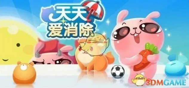 《天天爱消除》10月18日每日一题答案