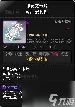 冒险岛幻影任务攻略及流程 技能展示及玩法教学