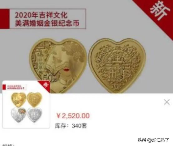 央行心形纪念币怎么买？