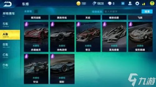 qq飞车变形销魂 qq飞车变形销魂多久出的