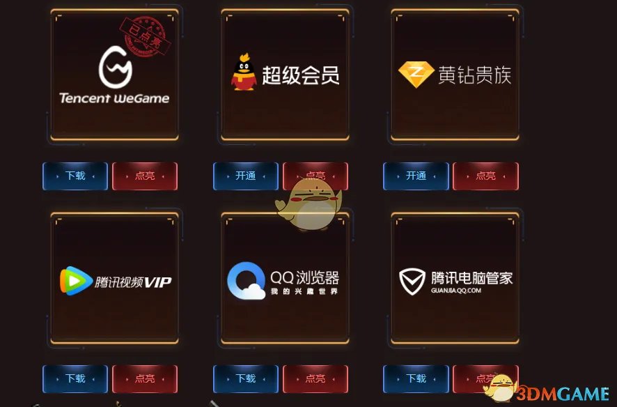 《CF》周末大放送活动攻略