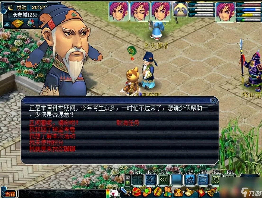 御前科举梦幻西游 梦幻西游科举给什么奖励