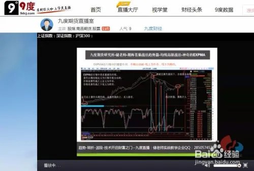 9度直播如何申请入驻？
