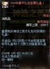 《DNF》2019春节套怎么样 全部春节套汇总介绍