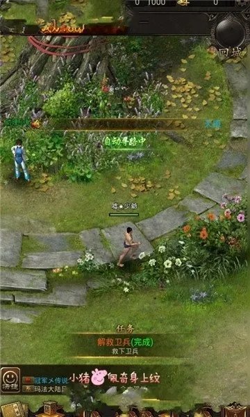 情缘传奇好玩吗 情缘传奇玩法简介