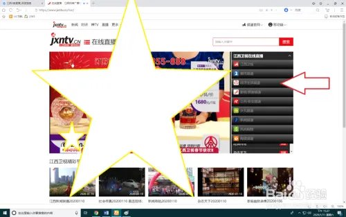 怎样搜索江西三套直播