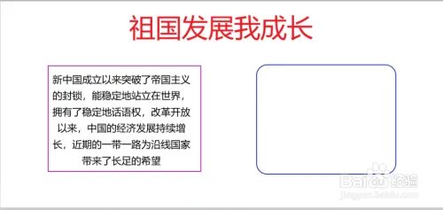 祖国发展我成长手抄报