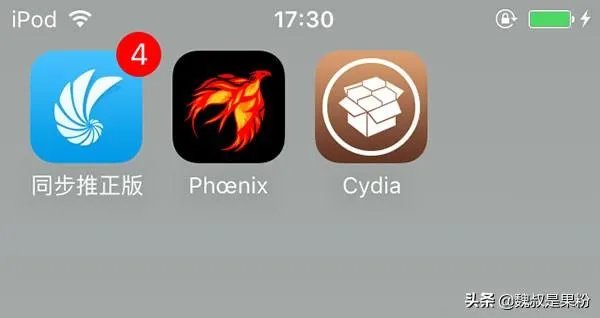 iOS9.3.5越狱工具发布 教你简单几步完成越狱