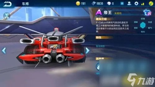 qq飞车变形销魂 qq飞车变形销魂多久出的