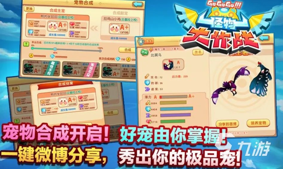 怪物大作战下载手机版2022 怪物大作战下载安装