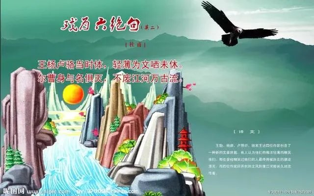 尔曹身与名俱灭。不废江河万古流。谁给解答一下出处和深意?