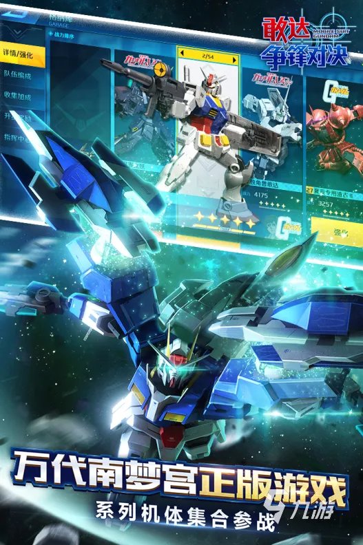 2022高达游戏大全 热门高达游戏排行榜前十名