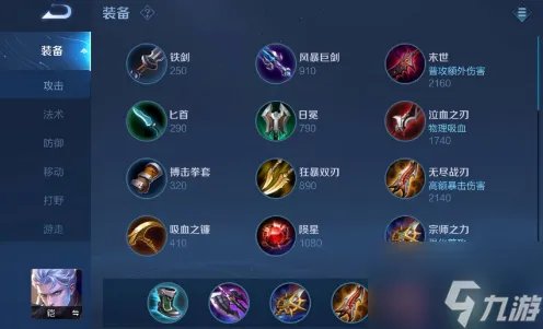 王者荣耀铠最强出装铭文