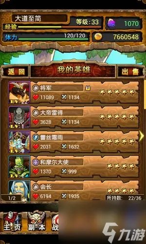 《我叫MT》游戏日常必做 游戏必备攻略 让你成为最强MT