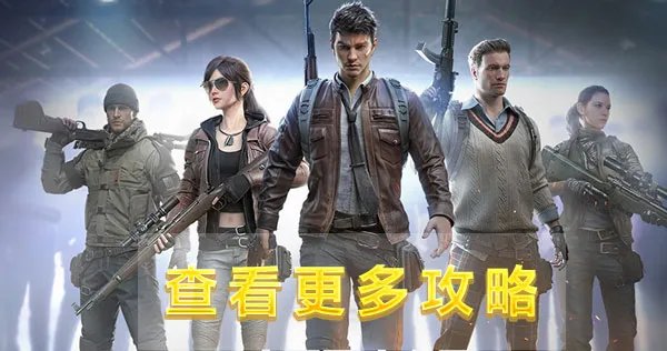 《和平精英》天禅智恒套装展示 天禅智恒皮肤如何获取