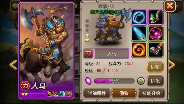 刀塔传奇人马升紫装备一览