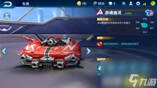 qq飞车变形销魂 qq飞车变形销魂多久出的